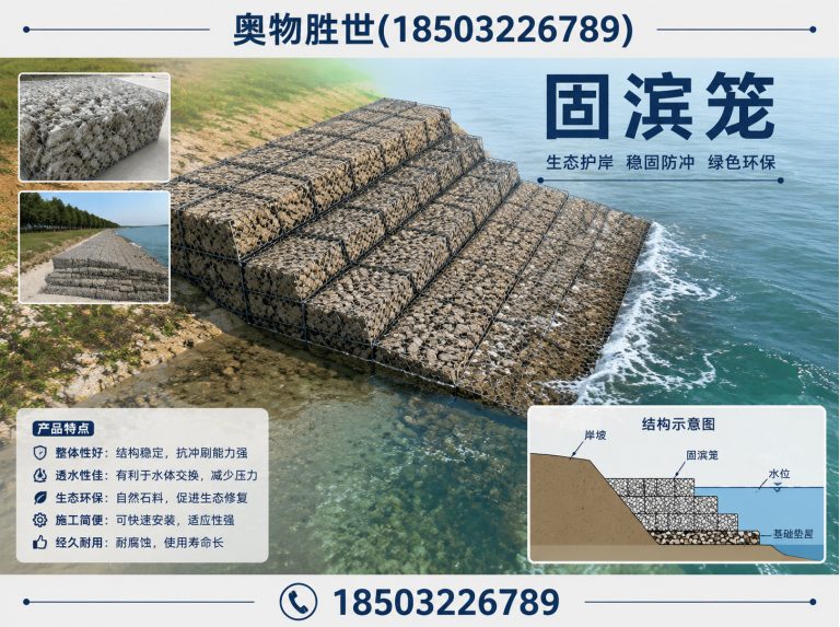阜阳镀锌石笼网展示图